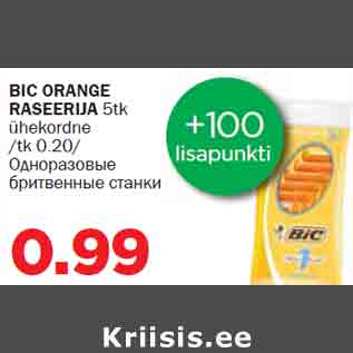 Allahindlus - BIC ORANGE RASEERIJA 5tk ühekordne