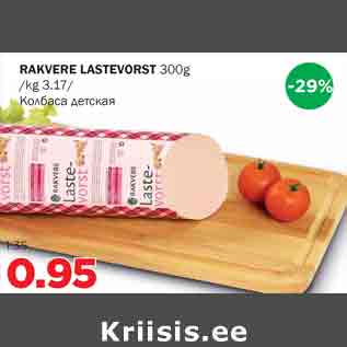 Allahindlus - RAKVERE LASTEVORST 300g