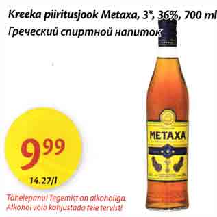 Allahindlus - Kreeka piiritusjook Metaxa,3*,36%,700 ml