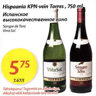 Allahindlus - Нisрааnia КРN-vеin Torres,750 ml