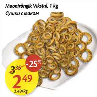 Allahindlus - Moonirõngik Vikstal,1 kg