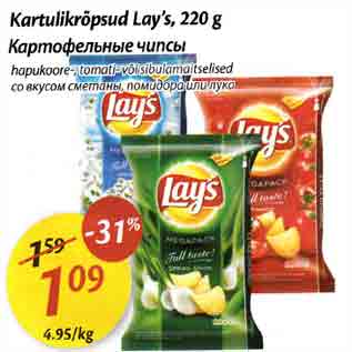 Allahindlus - Kartulikrõpsud Lay"s, 220 g