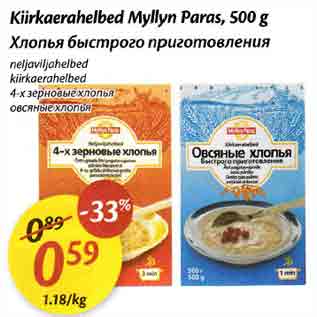 Allahindlus - Kiirkaerahelbed Муllуn Paras, 500 g