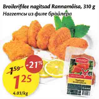 Allahindlus - Broilerifilee nagitsad Rаnnаmõisа, 310 g