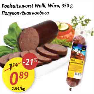 Allahindlus - Poolsuitsuvorst Wolli, Wõrо, 350 g