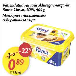 Allahindlus - Vähendatud rasvasisaldusega margariin Rаmа Classic,60%,400 g