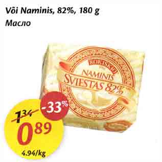 Allahindlus - Või Naminis, 82%,180 g