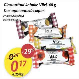 Allahindlus - Glasuuritud kohuke Vilvi,40 g