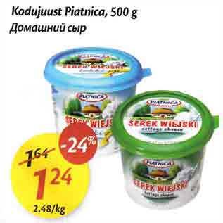 Allahindlus - Kodujuust Рiаtniса, 500 g