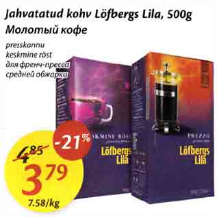 Allahindlus - Jahvatatud kohv Löfbergs Lila, 500 g