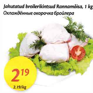 Allahindlus - Jahutatud broilerikintsud Rаnnаmõisа, 1 kg