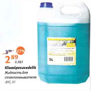 Allahindlus - Klaasipesuvedelik -2lC,5 l