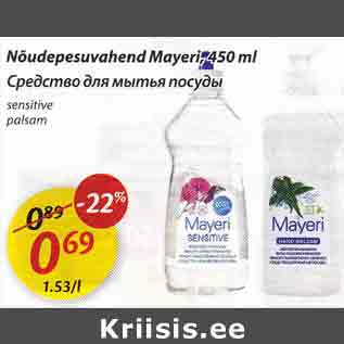 Allahindlus - Nõudepesuvahеnd Мayeri, 450 ml