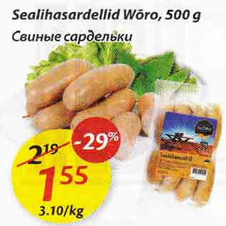 Allahindlus - Sealihasardellid Wõrо, 500 g