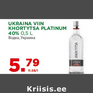 Allahindlus - UKRAINA VIIN KHORTYTSA PLATINUM 40% 0,5 L