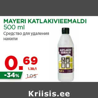 Allahindlus - MAYERI KATLAKIVIEEMALDI 500 ml