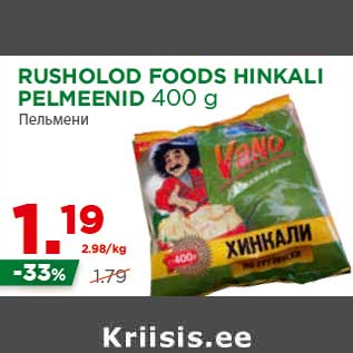 Allahindlus - RUSHOLOD FOODS HINKALI PELMEENID 400 g