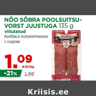 Allahindlus - NÕO SÕBRA POOLSUITSUVORST JUUSTUGA 135 g