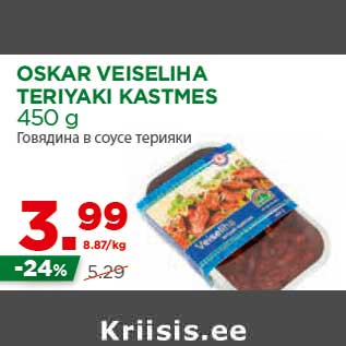 Allahindlus - OSKAR VEISELIHA TERIYAKI KASTMES 450 g