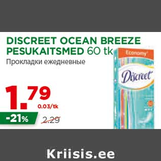 Allahindlus - DISCREET OCEAN BREEZE PESUKAITSMED 60 tk