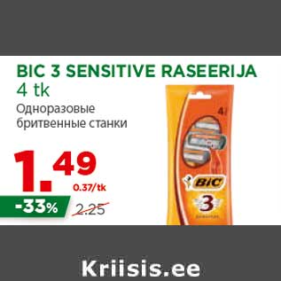 Allahindlus - BIC 3 SENSITIVE RASEERIJA 4 tk