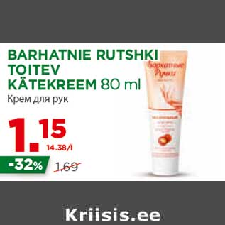 Allahindlus - BARHATNIE RUTSHKI TOITEV KÄTEKREEM 80 ml