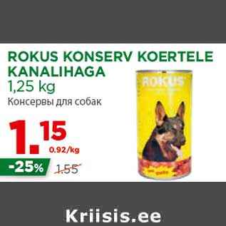 Allahindlus - ROKUS KONSERV KOERTELE KANALIHAGA 1,25 kg