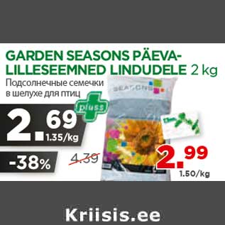 Allahindlus - GARDEN SEASONS PÄEVALILLESEEMNED LINDUDELE 2 kg