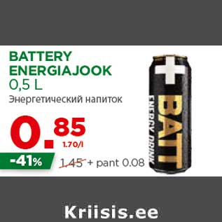 Allahindlus - BATTERY ENERGIAJOOK 0,5 L