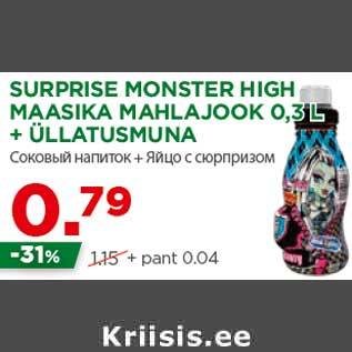 Allahindlus - SURPRISE MONSTER HIGH MAASIKA MAHLAJOOK 0,3 L + ÜLLATUSMUNA