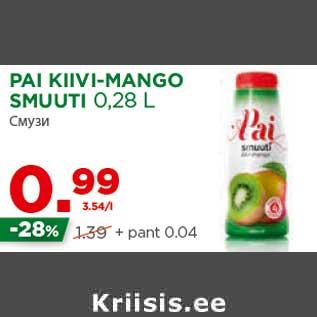 Allahindlus - PAI KIIVI-MANGO SMUUTI 0,28 L