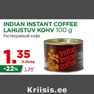 Allahindlus - INDIAN INSTANT COFFEE LAHUSTUV KOHV 100 g