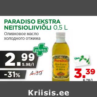 Allahindlus - PARADISO EKSTRA NEITSIOLIIVIÕLI 0,5 L