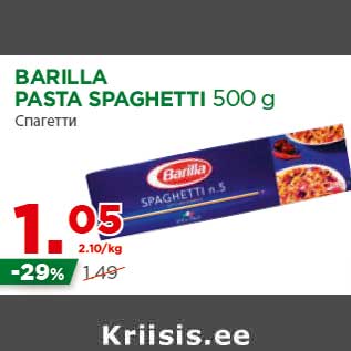 Allahindlus - BARILLA PASTA SPAGHETTI 500 g