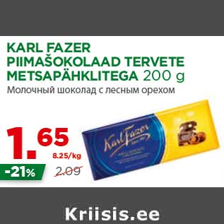 Allahindlus - KARL FAZER PIIMAŠOKOLAAD TERVETE METSAPÄHKLITEGA 200 g