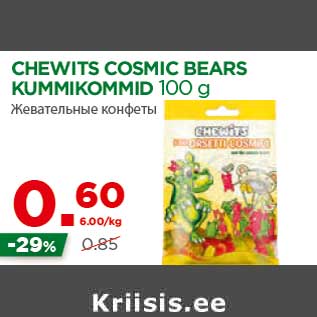 Allahindlus - CHEWITS COSMIC BEARS KUMMIKOMMID 100 g