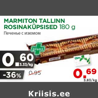 Allahindlus - MARMITON TALLINN ROSINAKÜPSISED 180 g