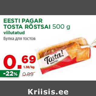 Allahindlus - EESTI PAGAR TOSTA RÖSTSAI 500 g