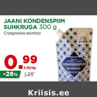 Allahindlus - JAANI KONDENSPIIM SUHKRUGA 300 g