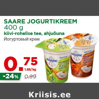 Allahindlus - SAARE JOGURTIKREEM 400 g