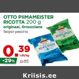 Allahindlus - OTTO PIIMAMEISTER RICOTTA 200 g