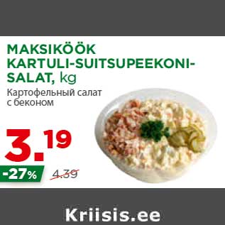 Allahindlus - MAKSIKÖÖK KARTULI-SUITSUPEEKONISALAT, kg