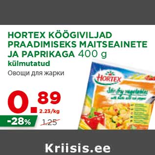 Allahindlus - HORTEX KÖÖGIVILJAD PRAADIMISEKS MAITSEAINETE JA PAPRIKAGA 400 g