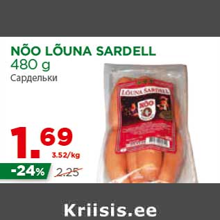 Allahindlus - NÕO LÕUNA SARDELL 480 g