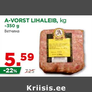 Allahindlus - A-VORST LIHALEIB, kg ~350 g