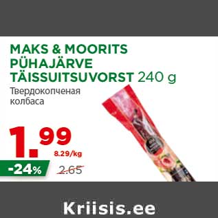 Allahindlus - MAKS & MOORITS PÜHAJÄRVE TÄISSUITSUVORST 240 g