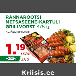 Allahindlus - RANNAROOTSI METSASEENE-KARTULI GRILLVORST 375 g