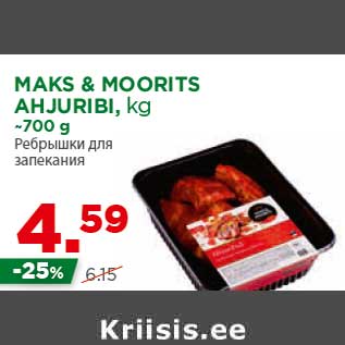 Allahindlus - MAKS & MOORITS AHJURIBI, kg ~700 g