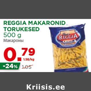 Allahindlus - REGGIA MAKARONID TORUKESED 500 g