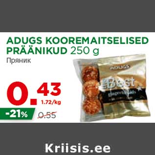 Allahindlus - ADUGS KOOREMAITSELISED PRÄÄNIKUD 250 g